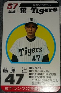タカラプロ野球カードゲーム昭和５７年度阪神タイガース 藤原仁