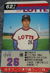 タカラプロ野球カードゲーム昭和６２年度ロッテオリオンズ 小川博