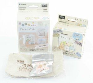 ●【中古・内袋未開封品】ラベルプリンター スマホで「テプラ」Lite LR30SG すみっコぐらし LR30SGクリ サンリオ：