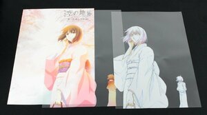 ●【中古品】B3クリアポスターセットB 劇場版 空の境界 第二章 殺人考察（前） 原画 セル画調 背景 3枚 ポスターセット：