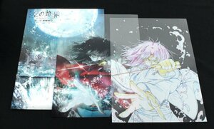 ●【中古品】B3クリアポスターセットA 劇場版 空の境界 第一章 俯瞰風景 原画 セル画調 背景 3枚 ポスターセット：