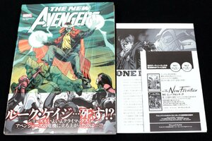【中古】 ニューアベンジャーズ：パワーロス / New Avengers Powerloss / MARVEL / 小冊子付属 /2014年12月初版 〔2〕【ゆうパケ可】..