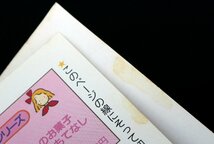 ●【中古】 エディとエミィのときめきクッキング4 かんたんクッキー ／ ザ ボードビルデュオ 昭和63年(1988年)発行〔1〕【ゆうパケ可】.._画像7