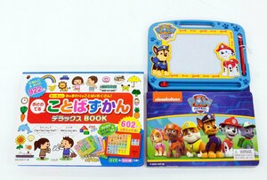 【中古・ジャンク品扱い】 おとのでることばずかんデラックスBook ＋ Nickelodeon パウ・パトロール PAW Patrol （洋書）／ 2冊セット..