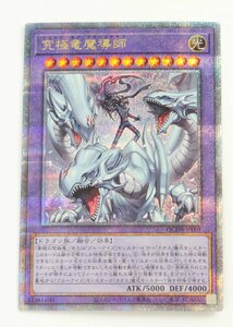 【中古品】 遊戯王 QCDB-JP001 究極竜魔導師 クォーターセンチュリーシークレットレア 25th〔1〕【ゆうパケ発送可】 ,