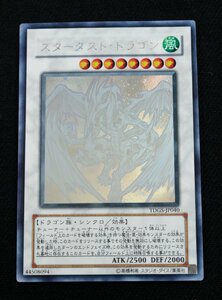 【中古品】遊戯王 TDGS-JP040 スターダスト・ドラゴン ホログラフィック〔1〕【ゆうパケ発送可】'