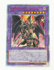 【中古品】 遊戯王 LGB1-JP001 超魔導竜騎士－ドラグーン・オブ・レッドアイズ 20thシークレットレア〔1〕【ゆうパケ発送可】 ,