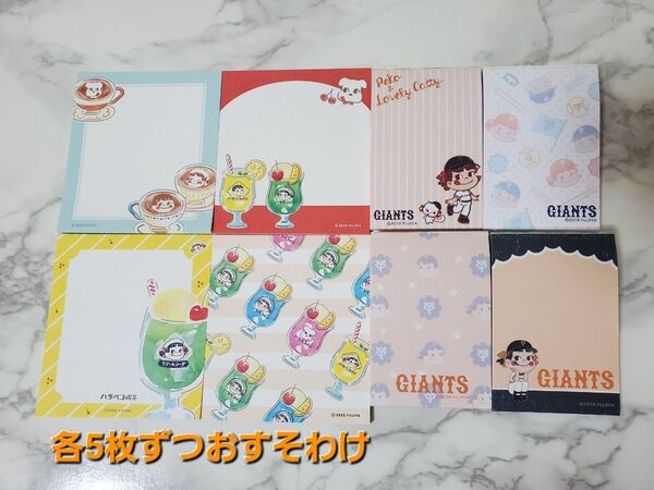 ハラペコ喫茶 ジャイアンツペコちゃん ポコちゃん メモ帳おすそわけ 不二家