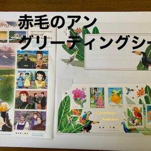 赤毛のアンＧreetings International Ａnne of Ｇreen Gables & シート1枚 記念切手