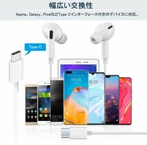 有線 イヤフォン iPhone用イヤホン ライトニング接続 リモコン 音量調節 重低音 USB Type C イヤホン 有線 マイク付き タイプC イヤホン_画像5