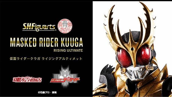 新品未開封　S.H.Figuarts（真骨彫製法） 仮面ライダークウガ ライジングアルティメット