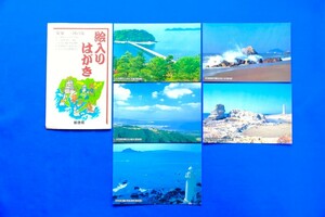 絵入りはがき 40円 愛知－三河の海 郵便はがき ケース付 郵便局 愛知県 竹島 伊良湖岬 赤羽根海岸 野間灯台 ５種５枚セット【未使用】