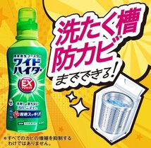 ★送料無料エリアあり★ コストコ 花王 ワイドハイター EX パワー 2500ml×6個 D100縦 【衣料用漂白剤 液体 詰め替え】_画像5