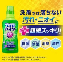 ★送料無料エリアあり★ コストコ 花王 ワイドハイター EX パワー 2500ml×4個 D100 【衣料用漂白剤 液体 詰め替え】_画像3