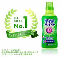 ★送料無料エリアあり★ コストコ 花王 ワイドハイター EX パワー 2500ml×4個 D100 【衣料用漂白剤 液体 詰め替え】_画像6