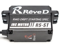 【ゆうパケット3cm】Reve D RS-ST RWDドリフト用ロープロデジタルサーボ_画像3