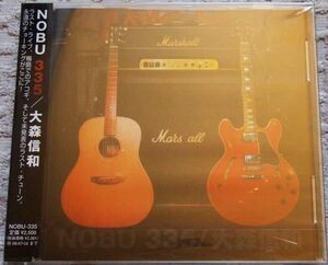 廃盤 新品未開封CD定価以下!! 大森信和『NOBU 335』元甲斐バンド ギタリスト ソロ作品第1段!! 貴重盤です!田中一郎 1954 BLUES 25時の追跡