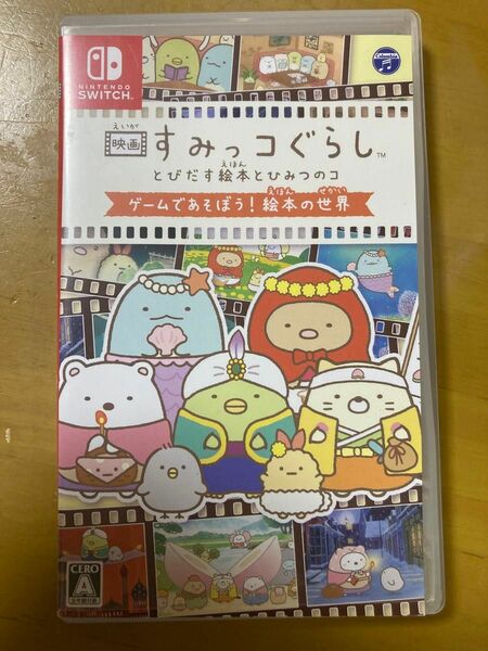 【中古】 Nintendo Switch すみっコぐらし　とびだす絵本とひみつのコ