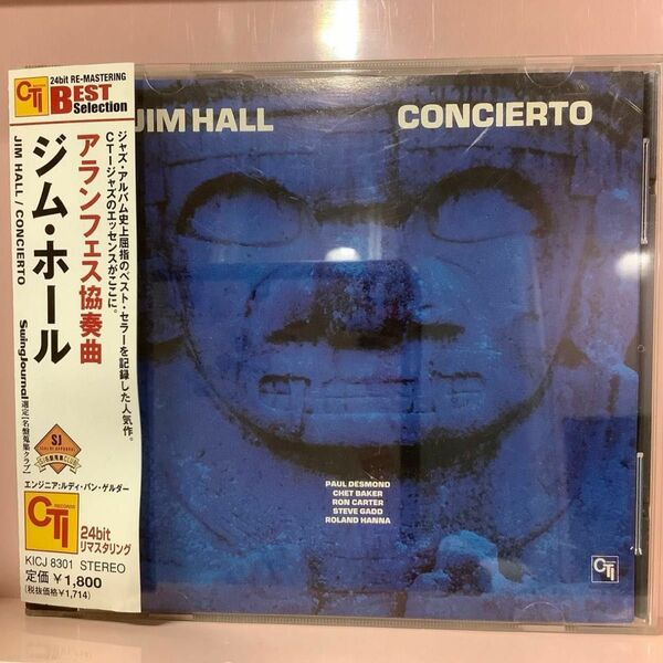 アランフェス協奏曲 CONCIERTO ジムホール Jim Hall