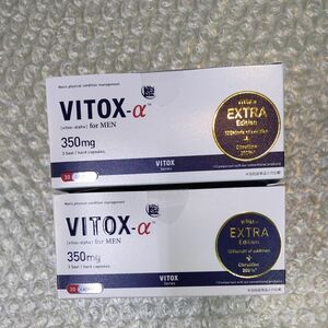 VITOX-α EXTRA Edition ヴィトックスα サプリメント 2箱