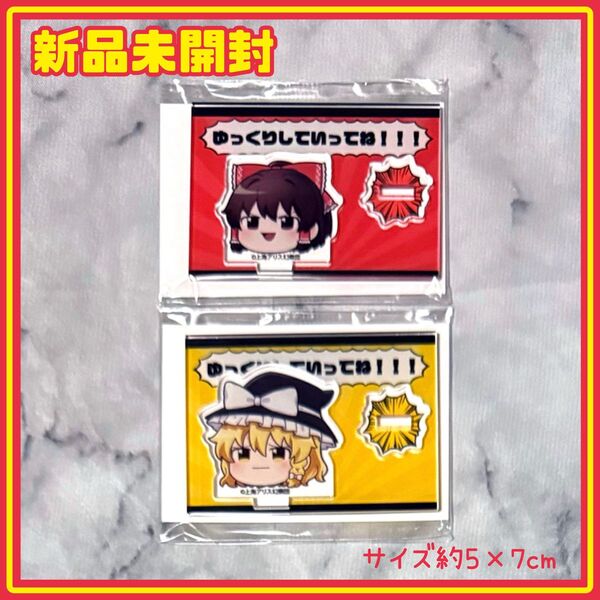 未開封☆東方Projectミニスタンド ゆっくり霊夢&ゆっくり魔理沙 2点セット
