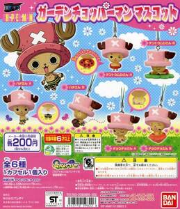 *ONE PIECE One-piece garden chopper man mascot... all 6 kind + cardboard ( bee san / tent umsi san /choucho san ) figure BANDAI