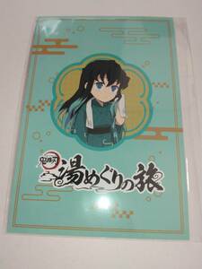 鬼滅の刃　湯めぐりの旅　ポストカード　時透無一郎