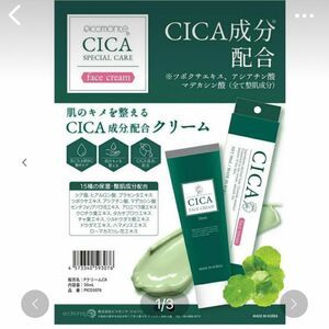 最終価格！韓国コスメ　シカフェイスクリーム50ml １本セット　シカクリーム