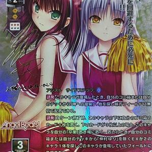 ☆即決☆ AngelBeats! ゆりっぺ 仲村ゆり エンジェルビーツ サイン カード カードダス