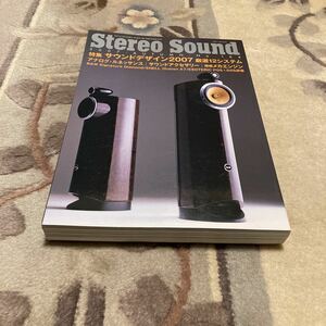 Stereo Sound、ステレオサウンド No 164、季刊ステレオサウンド、ステレオサウンド、Stereo Sound NO 164、オーディオ雑誌、