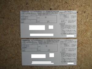 小林製薬　株主優待カタログ　5000円相当　2セット　申込期限2024年2月29日必着
