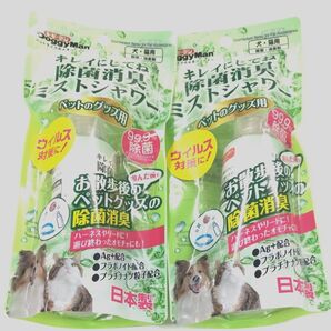 きれいにしてね 除菌消臭ミストシャワー100ml 2本