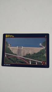 北海道　 糠平ダム（Ver.1.0）2016・06　ダムカード
