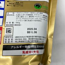 A0638 未開封 健康食品 ザバス ホエイプロテイン 980g×2袋 バニラ味 賞味期限2025年04月SAVAS WHEY PROTEIN100_画像3