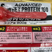 A0755 未開封 健康食品 ザバス アドバンスト ホエイ プロテイン 900g×2袋 ココア味 SAVAS ADVANCED WHEY PROTEIN 100_画像6