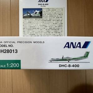 ★全日空商事 DHC-8-400 ANA WINGS エコボン JA856A [DH28013] 1/200 （新同）★の画像9