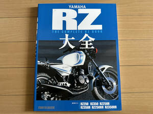 ★ヤマハ YAMAHA RZ大全★