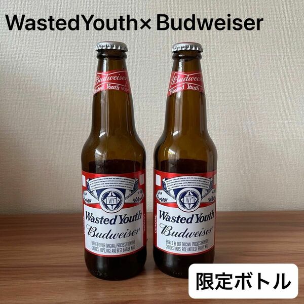 値下げ中！限定ボトル！Wasted Youth×Budweiser 空き瓶　　2本
