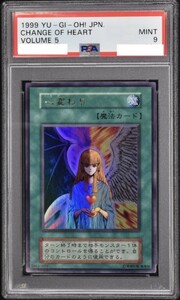 遊戯王　初期　vol5　 心変わり　ウルトラ　PSA9