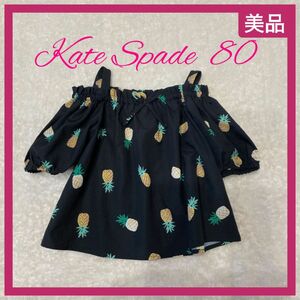 【ナルミヤ/Kate Spadeケイトスペード】パイナップル柄オフショルダー半袖トップス〈80cm〉