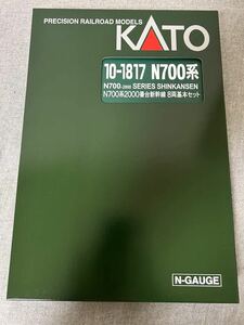 KATO 10-1817 N700系2000番台新幹線 8両基本セット より 車両ケースのみ