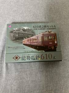 鉄道コレクション 能勢電鉄 610系 2両セットA