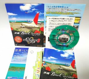 【同梱OK】 ぼくは航空管制官 3 ■ 沖縄 ブルーコリドー ■ 那覇空港 ■ Windows ■ ゲームソフト