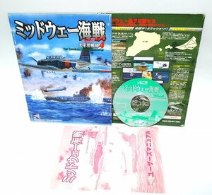 【同梱OK】 Combat Flight Simulator ■ アドオン ■ 追加ソフト ■ ミッドウェー海戦 ■ コンバットフライトシミュレーター