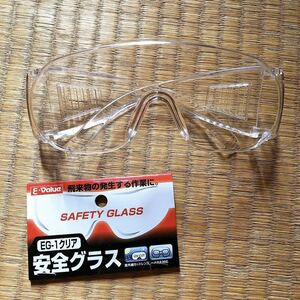 藤原産業 E-Value 安全グラス EG-1 飛来物 作業時 の 眼 保護 メガネ めがね 眼鏡 グラインダー 大工 建築 建設 粉塵 ゴーグル