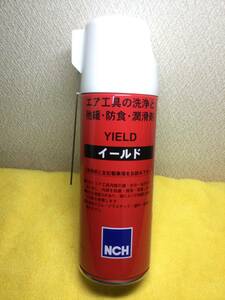 ♪NCH YIELD　イールド♪最終弛緩用　ケミカル♪日本NCH エヌシーエイチ♪エア工具の洗浄と弛緩　潤滑剤♪