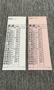 名鉄運転士スタフ　ケースなし　2枚セット