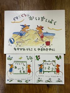 【値下げしました！】ぐりとぐらの絵本　まとめ売り