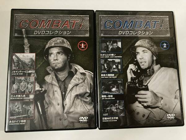 DVD「コンバット　COMBAT　DVDコレクション　1・2」２本セット