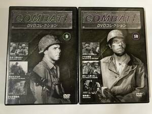 DVD「COMBAT　コンバット　DVDコレクション　9・10」２本セット